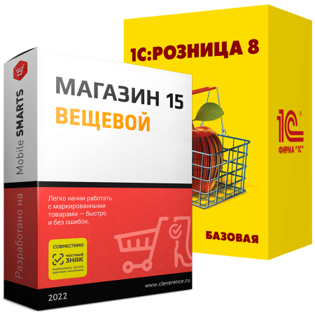 Магазин 15 ВЕЩЕВОЙ, БАЗОВЫЙ для «1С:Розница»
