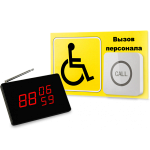 «Доступная среда» проф. №6